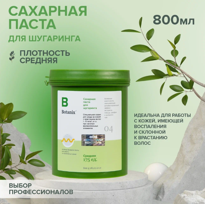 Паста для шугаринга Botanix Средняя 800 г