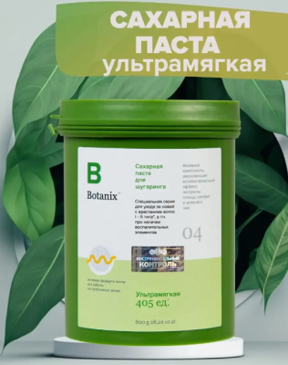 Паста для шугаринга Botanix Ультрамягкая 800 г
