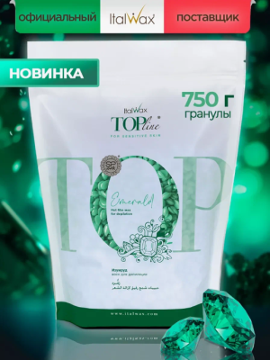 Воск для депиляции пленочный ItalWax Top Line Emerald Изумруд в гранулах 750 г