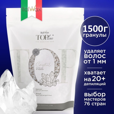 Воск для депиляции пленочный ItalWax Top Line Crystal Кристалл Master Pack в гранулах 1500 г