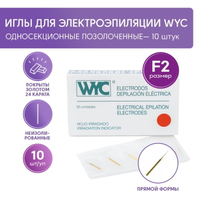 Иглы для электроэпиляции позолоченные WYC (ВИК) F2 прямые 50 шт