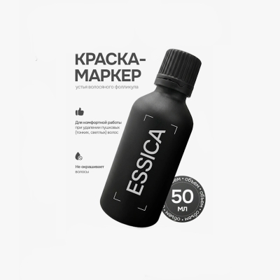 Краска-маркер для электроэпиляции Essica 50 мл