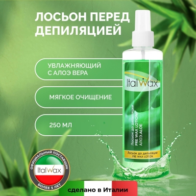 Лосьон перед депиляцией ItalWax Алоэ Вера 250 мл