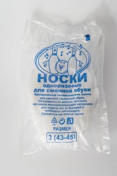 Носки для боулинга одноразовые бахилы спанбонд 50 пар