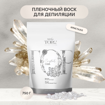 Воск для депиляции пленочный ItalWax Top Line Crystal Кристалл в гранулах 750 г