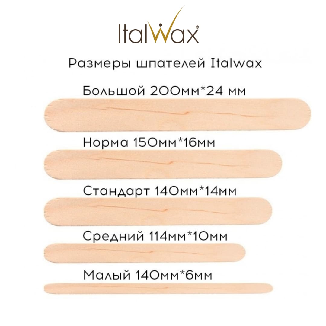 Шпатели деревянные ItalWax Норма 16*150 мм 100 шт