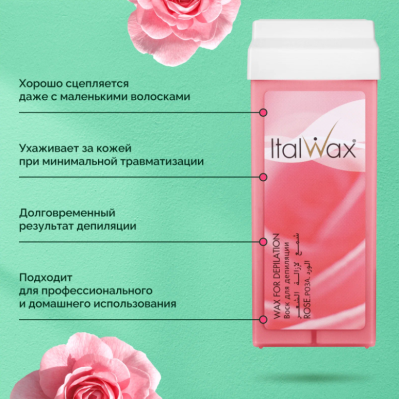 Воск для депиляции в картридже ItalWax Роза 100 мл